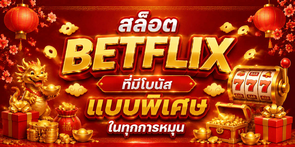 BETFLIX